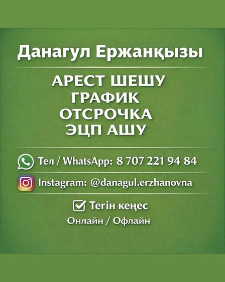 Юрист консультант по банка | Юридические услуги | Приозерск | 1