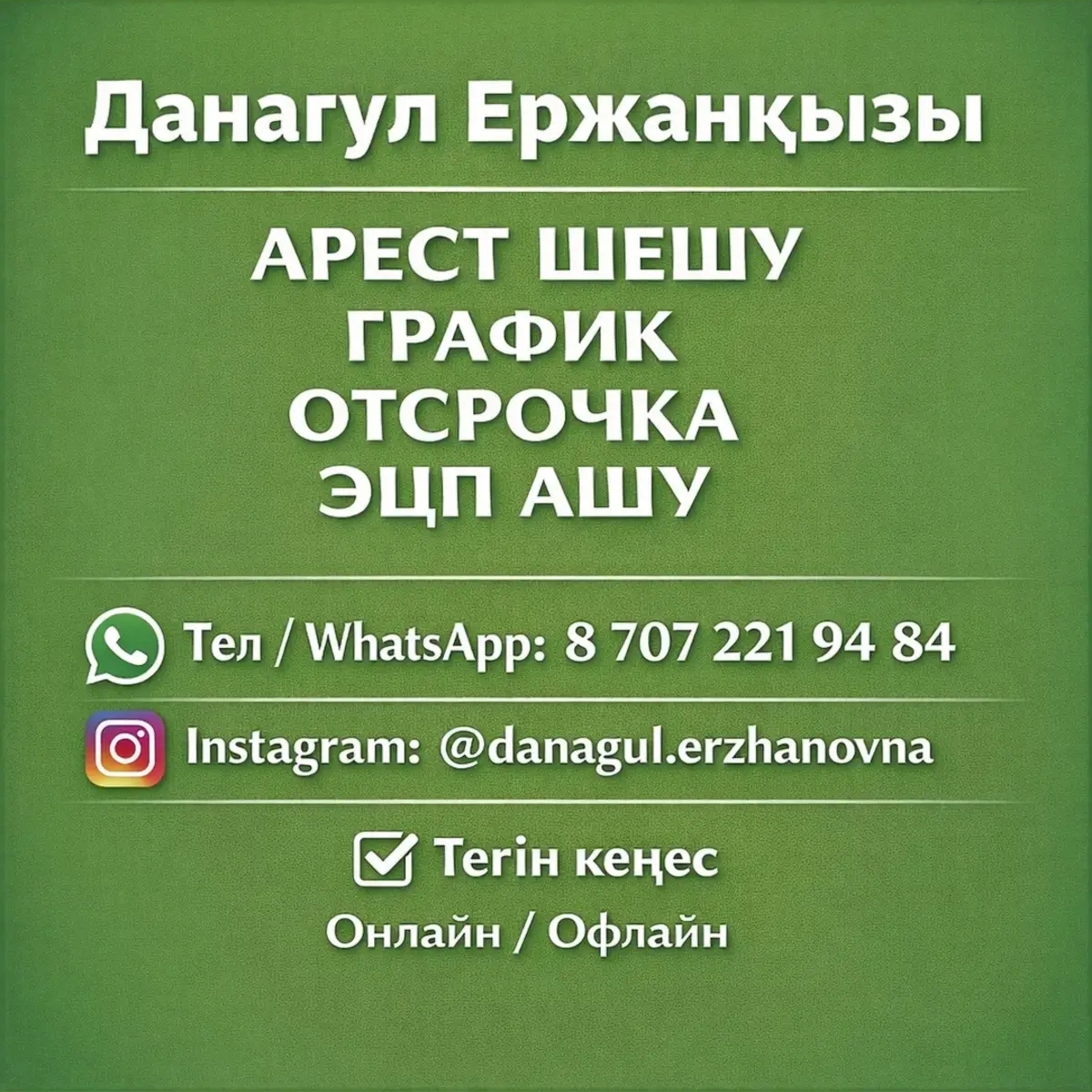 Юрист консультант по банка | Юридические услуги | Приозерск | Галерея объявления (SEO) | 1