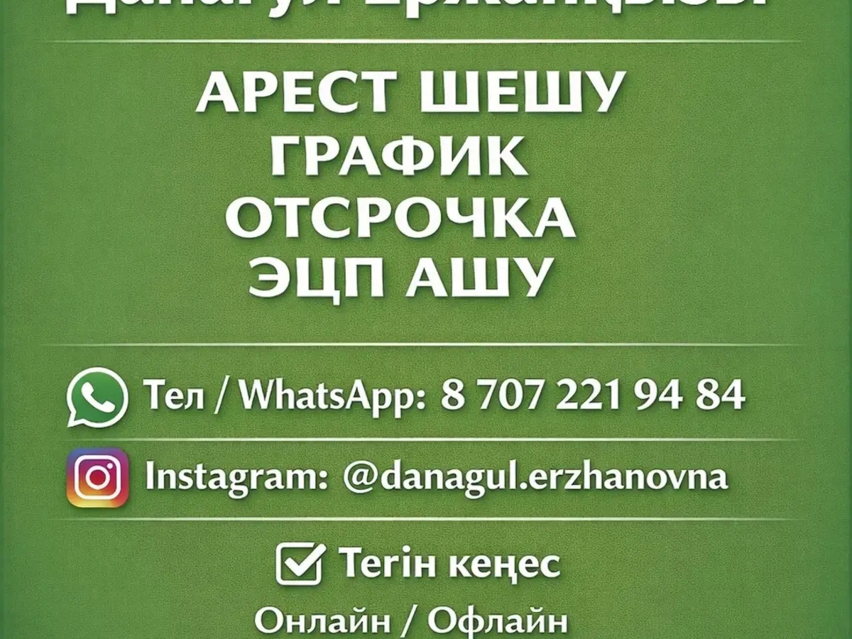 Юрист консультант по банка | Юридические услуги | Приозерск | Галерея объявления (SEO) | 2
