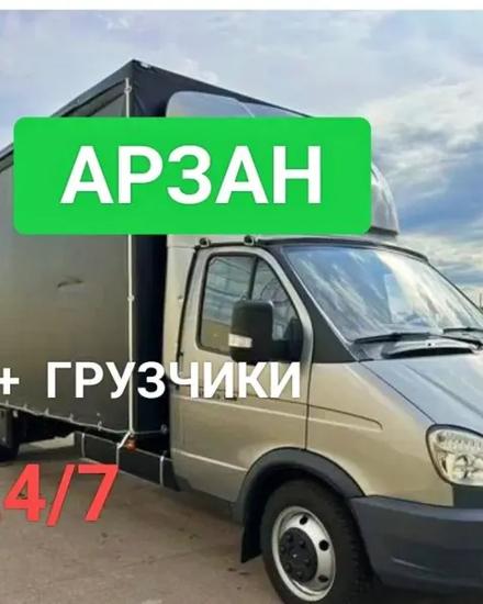 ГАЗель Грузоперевозки Грузчики от 5000