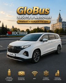 Пассажирские перевозки (Рудный) Костанай - Челябинск \ Екатеринбург