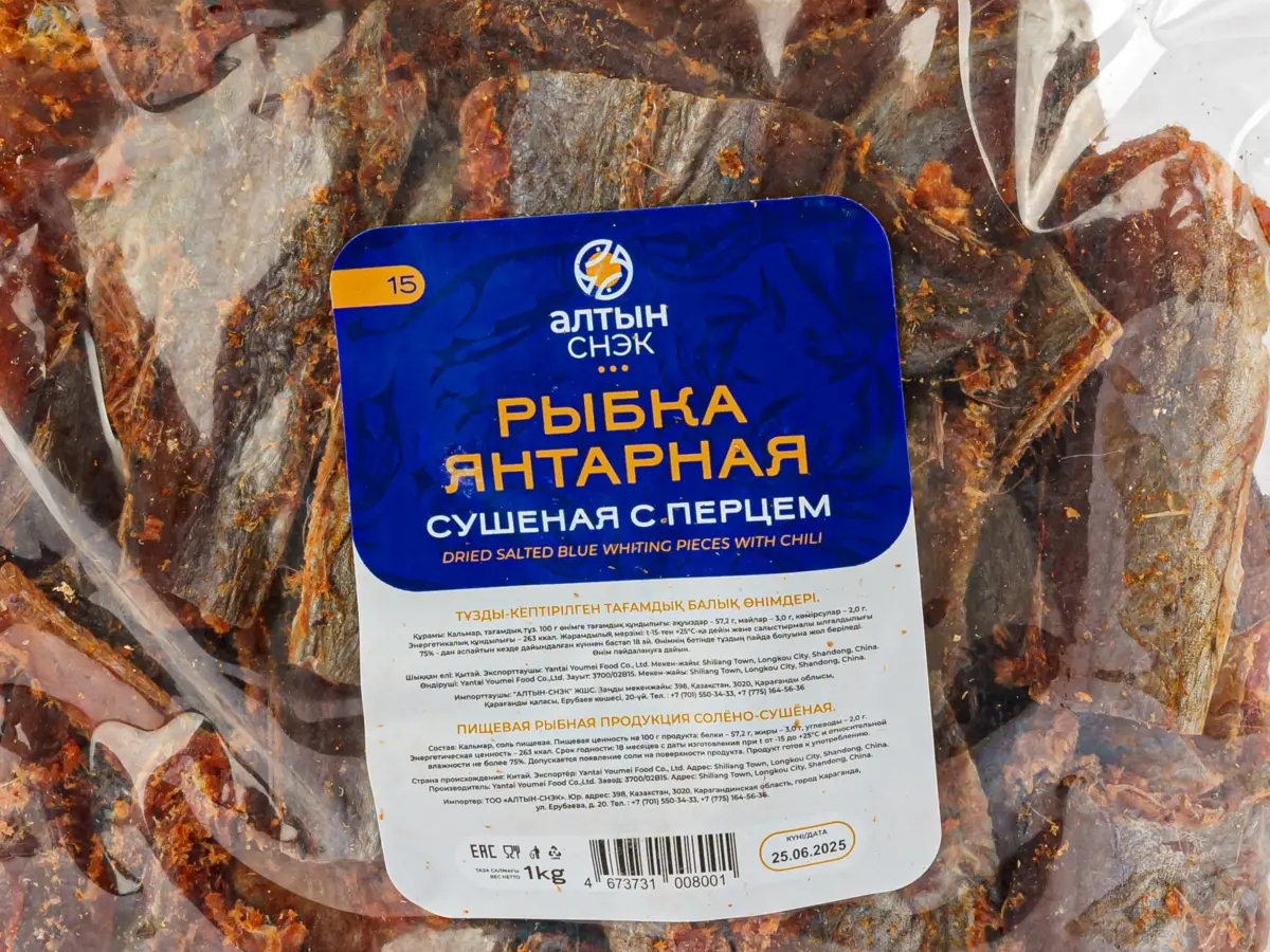 📌 Янтарная рыбка (Путассу кусочки с красным перцем) — закуска, которая нравится клиентам! | Прочие товары для дома и дачи | Алматы | Галерея объявления (SEO) | 2
