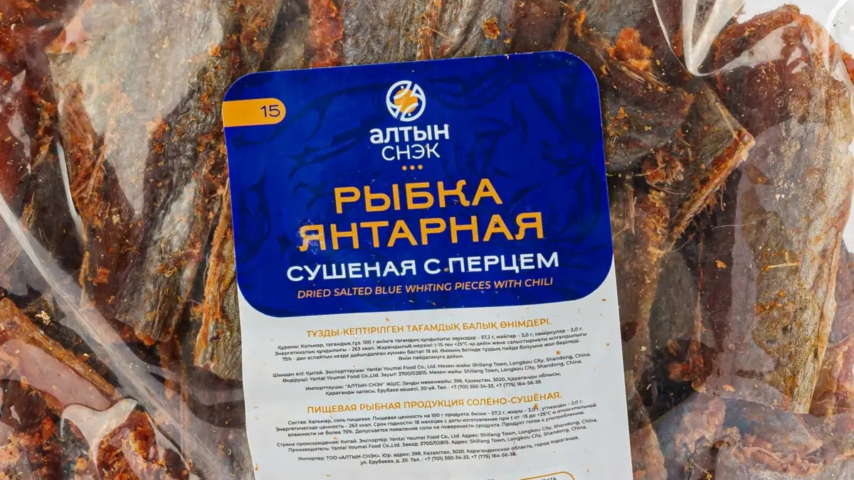 📌 Янтарная рыбка (Путассу кусочки с красным перцем) — закуска, которая нравится клиентам! | Прочие товары для дома и дачи | Алматы | Галерея объявления (SEO) | 3