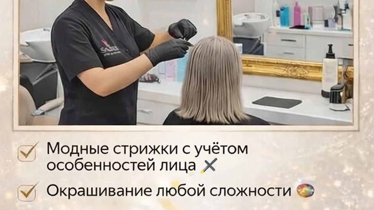 Стильные преображения с мастером Anna Style в Семей! | Парикмахерские услуги | Семей | Галерея объявления (SEO) | 3