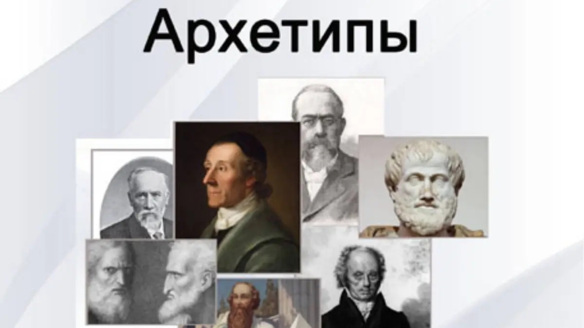 Книга Сергея Дараган "Планетарные архетипы" | Книги | Алматы | Галерея объявления (SEO) | 3