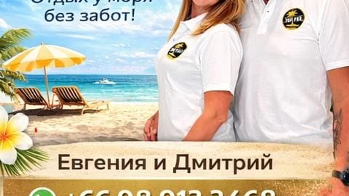 Аренда недвижимости в Паттайе — отдых у моря без забот. | Сдам недвижимость зарубежом | Алматы | Галерея объявления (SEO) | 3