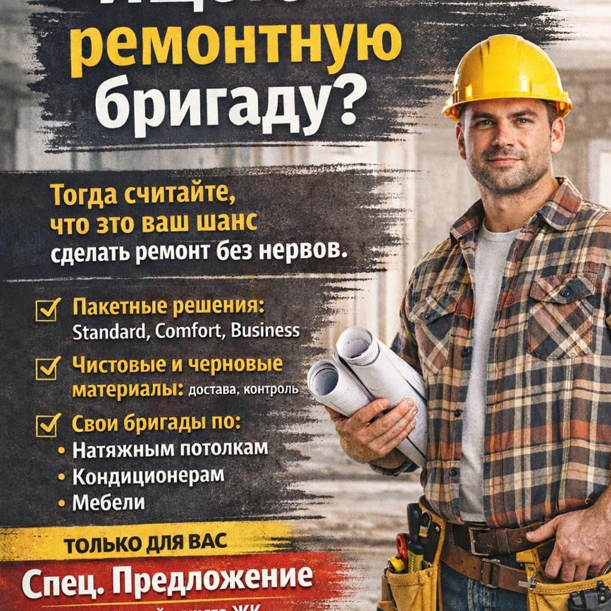 Ремонт и снабжение объектов под ключ в Астане | Строительные услуги | Астана | Галерея объявления (SEO) | 1