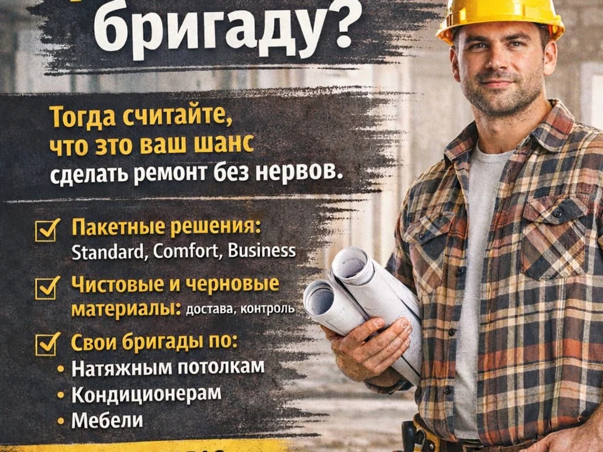 Ремонт и снабжение объектов под ключ в Астане | Строительные услуги | Астана | Галерея объявления (SEO) | 2