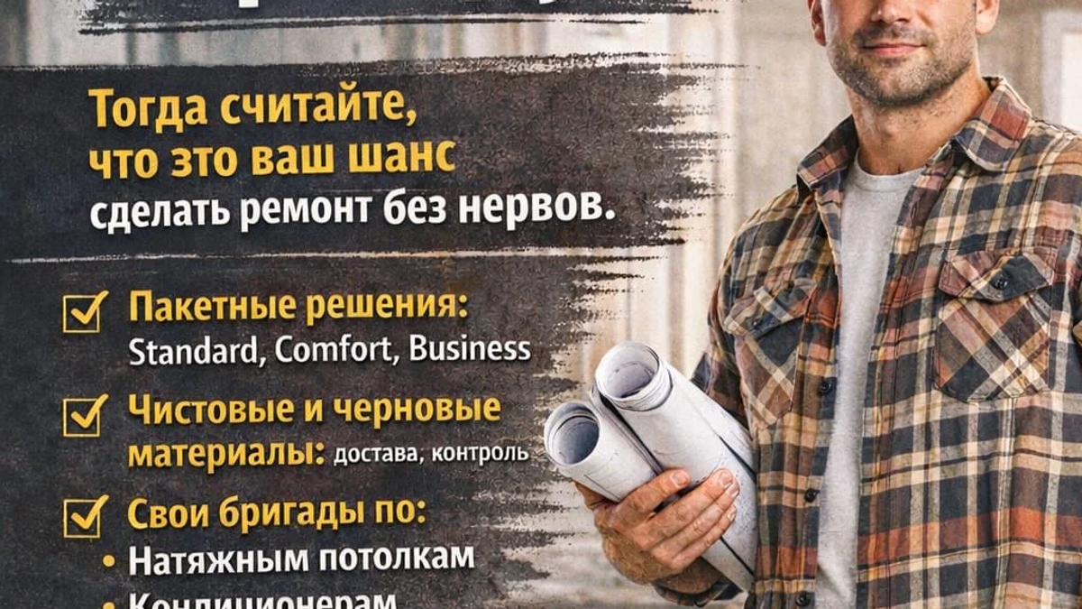 Ремонт и снабжение объектов под ключ в Астане | Строительные услуги | Астана | Галерея объявления (SEO) | 3