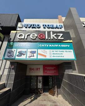 Я представляю действующий бизнес под брендом DV.