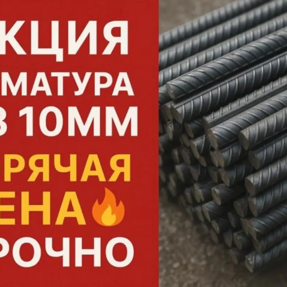 Металлопрокат высокого качества от "Сталепромышленная компания Астаны" | Изделия из металла | Астана | Галерея объявления (SEO) | 1