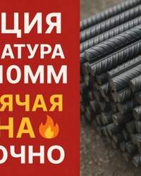 Металлопрокат высокого качества от "Сталепромышленная компания Астаны"