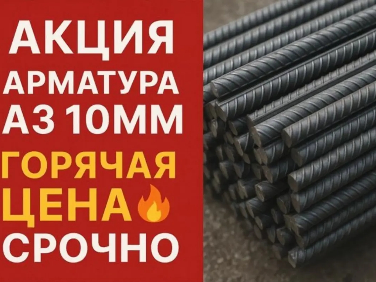 Металлопрокат высокого качества от "Сталепромышленная компания Астаны" | Изделия из металла | Астана | Галерея объявления (SEO) | 2