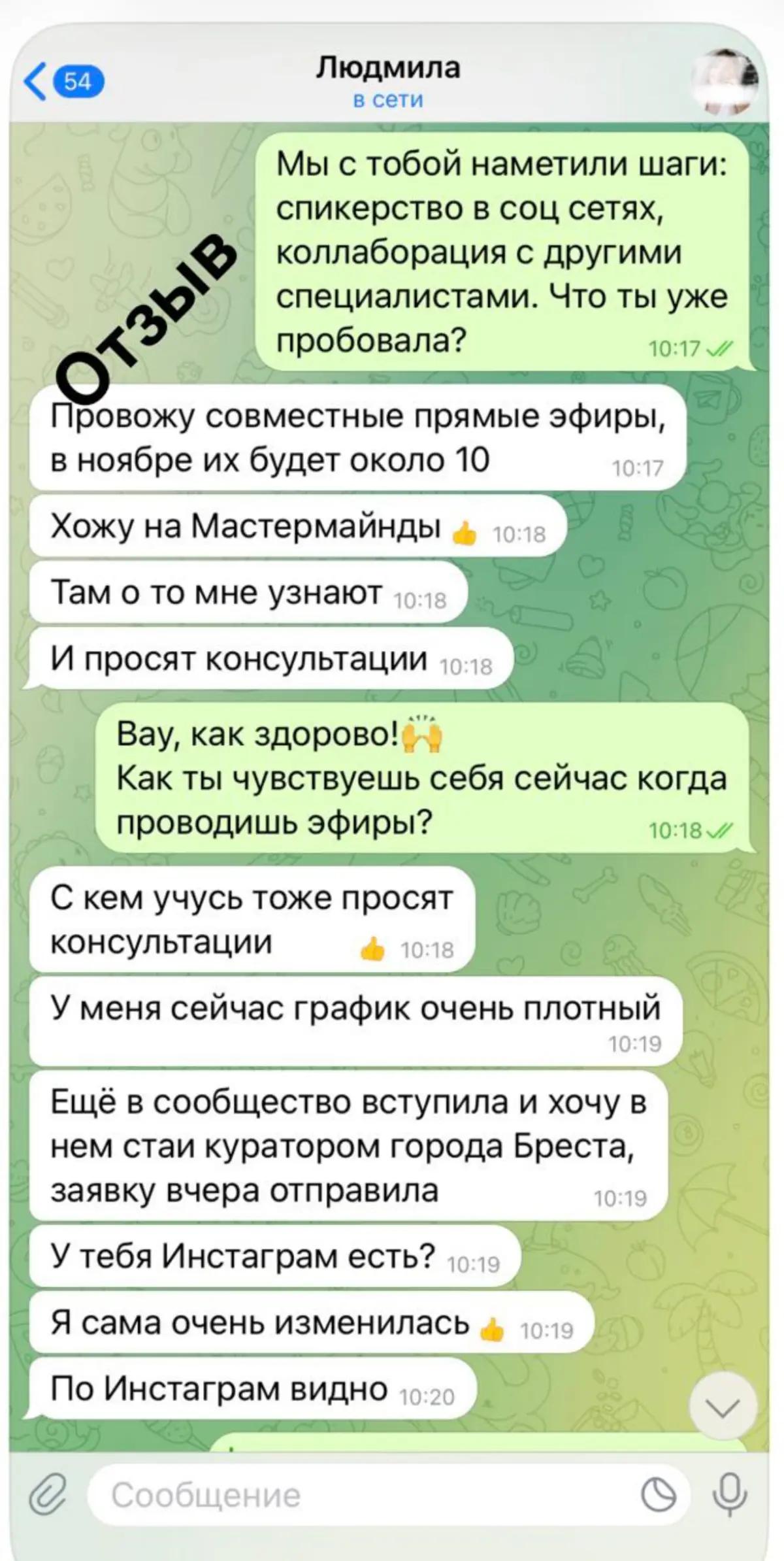 Коуч для предпринимательниц. Поддержка. Планирование. Результат. | Другие сферы бизнеса | Алматы | 3