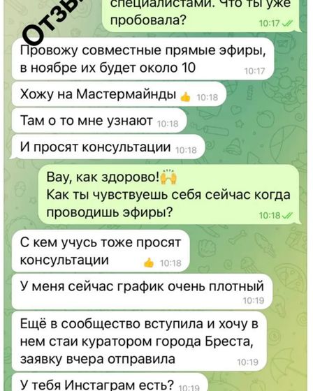 Коуч для предпринимательниц. Поддержка. Планирование. Результат. | Другие сферы бизнеса | Алматы | 3