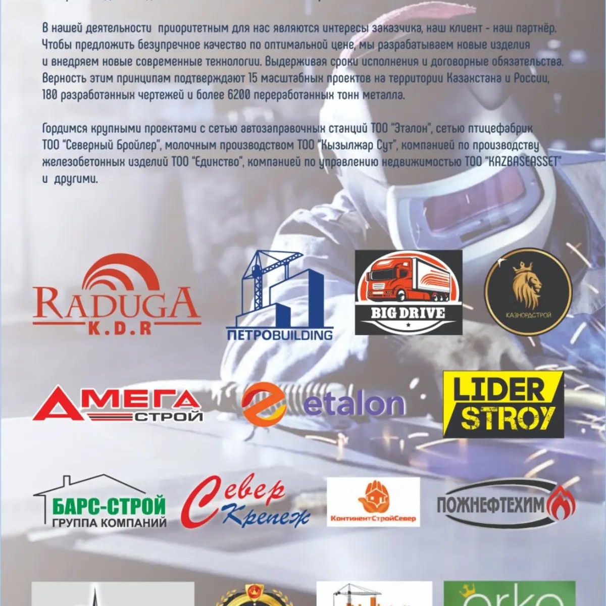 Изготовление и монтаж металлоконструкций, плазменная резка металла, | Строительные услуги | Петропавловск | Галерея объявления (SEO) | 1