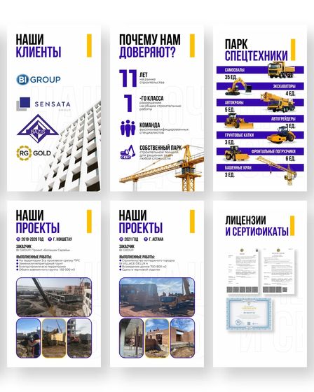 Портфолио для строительной / проектной компании. Презентация, коммерческое предложение, дизайн | Реклама и маркетинг | Астана | 2