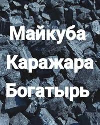Доставка Зил,Камаз угля и другие сыпучих материалов.