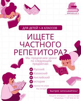 ПОМОЩЬ ШКОЛЬНИКАМ !