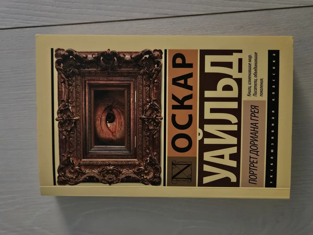 продам книгу классику | Книги | Актобе | Галерея объявления (SEO) | 2