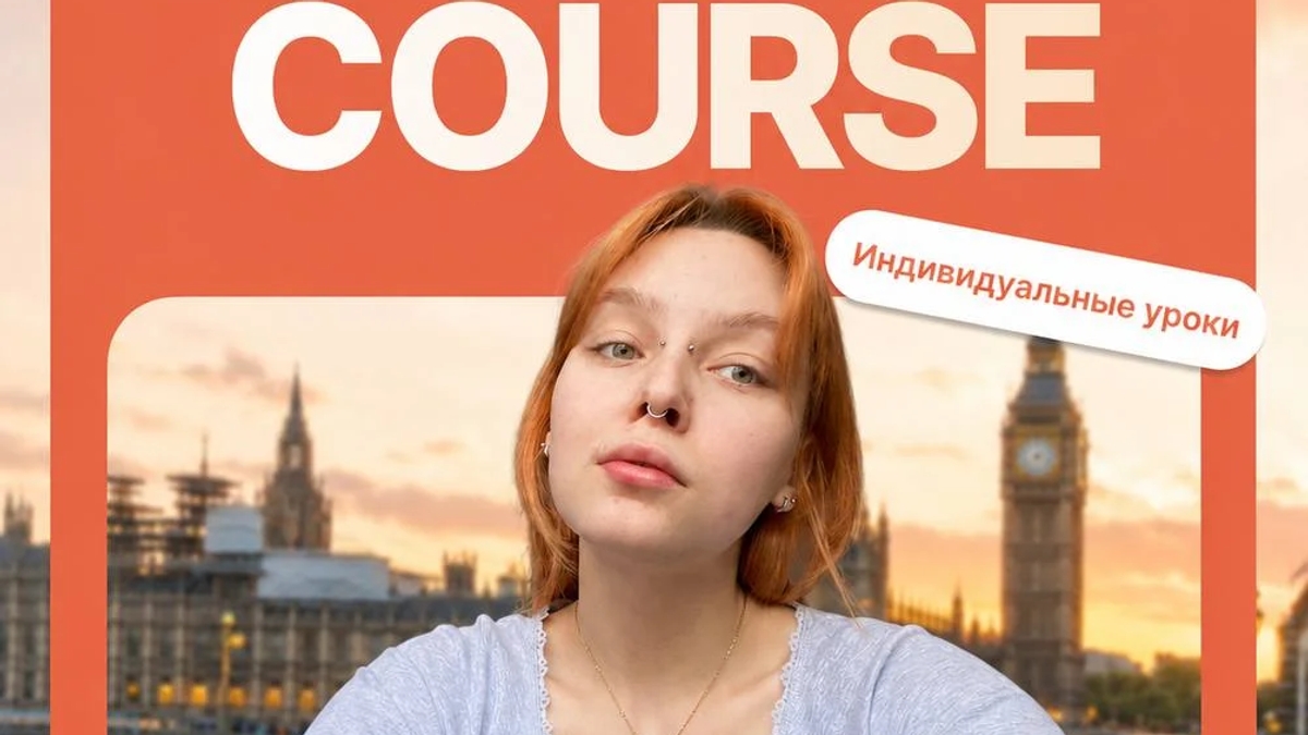 Английский для подростков и взрослых | Результат, а не “учебник” | Иностранные языки | Караганда | Галерея объявления (SEO) | 3