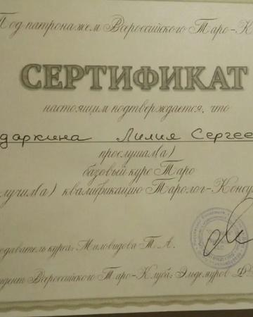 Консультация