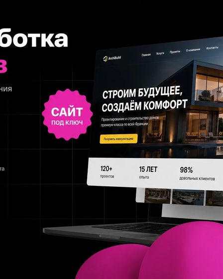 Разработка сайтов в Казахстане для бизнеса | Создание сайтов | Алматы | 2