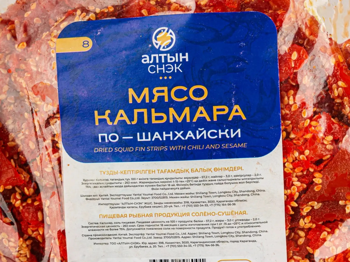 🔥 Мясо кальмара по-шанхайски — Прямой импорт! 🔥 | Прочие товары для дома и дачи | Алматы | Галерея объявления (SEO) | 2