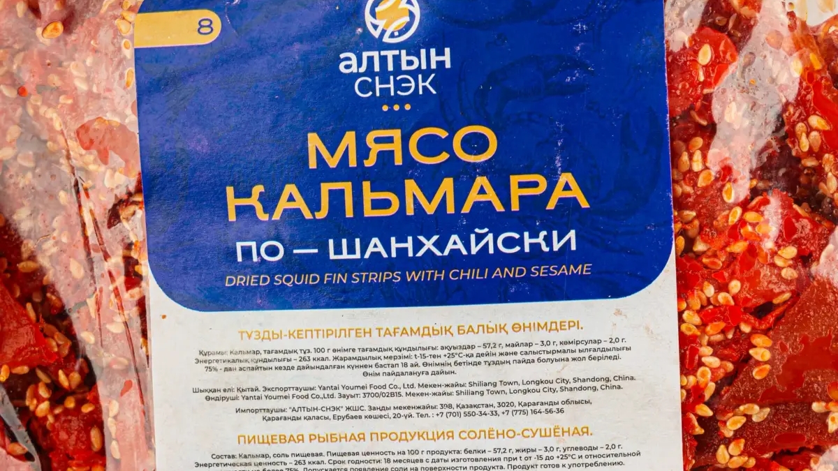 🔥 Мясо кальмара по-шанхайски — Прямой импорт! 🔥 | Прочие товары для дома и дачи | Алматы | Галерея объявления (SEO) | 3