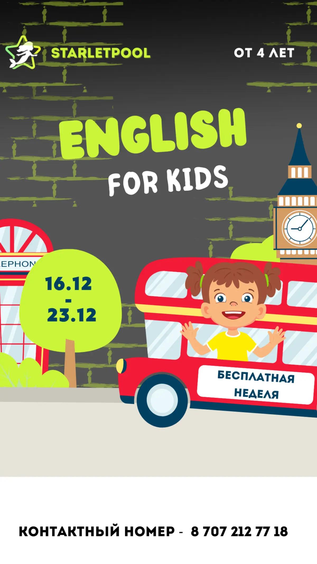 Новая фитнес студия для детей и взрослых | Прочие образовательные услуги | Алматы | 2