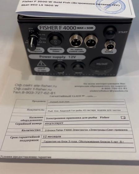 Электрогон Fisher F 4000 | Для сельского хозяйства | Алматы | 3