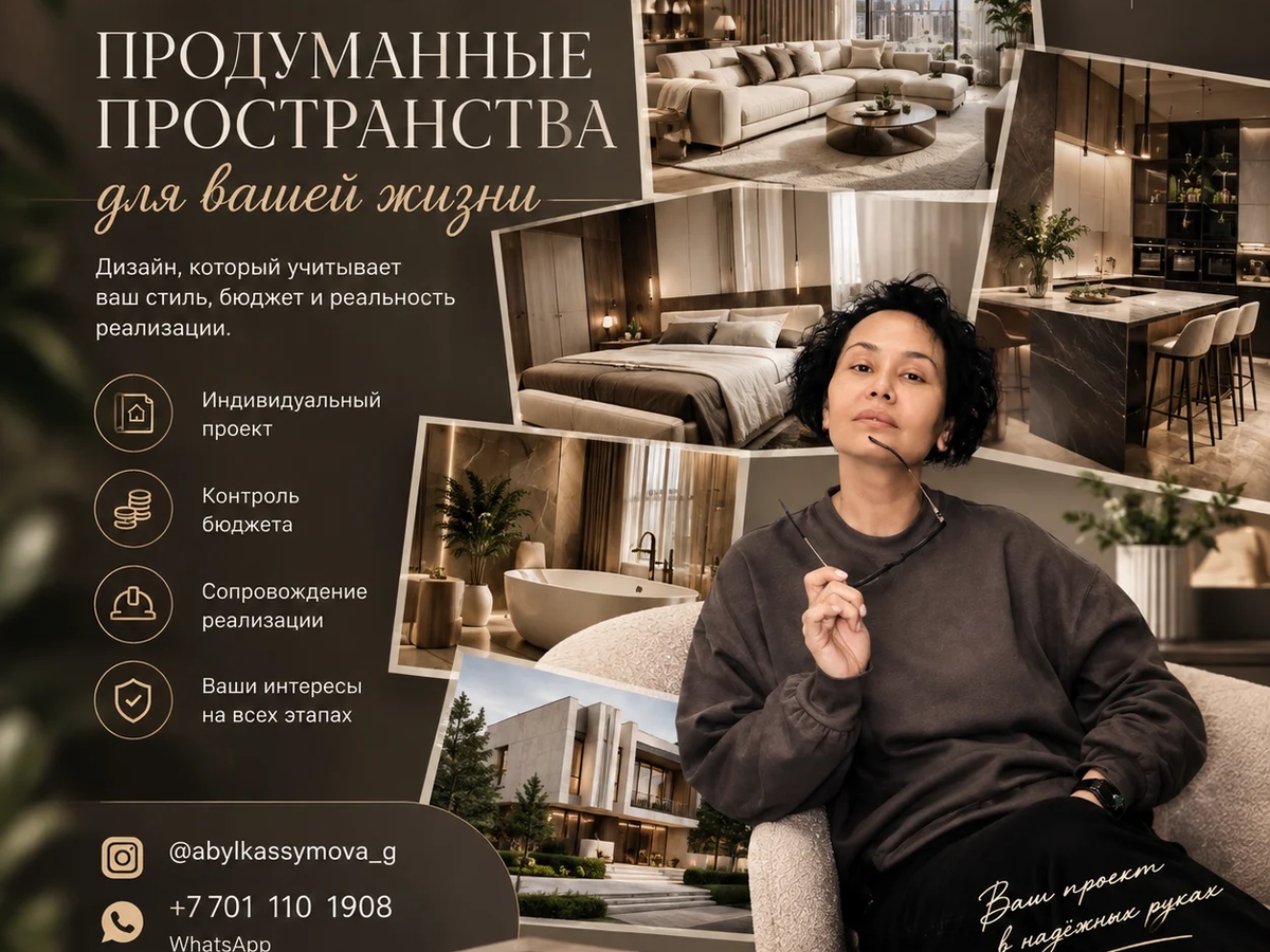 ДИЗАЙН ИНТЕРЬЕРА И АРХИТЕКТУРА | АЛМАТЫ | Строительные услуги | Алматы | Галерея объявления (SEO) | 2