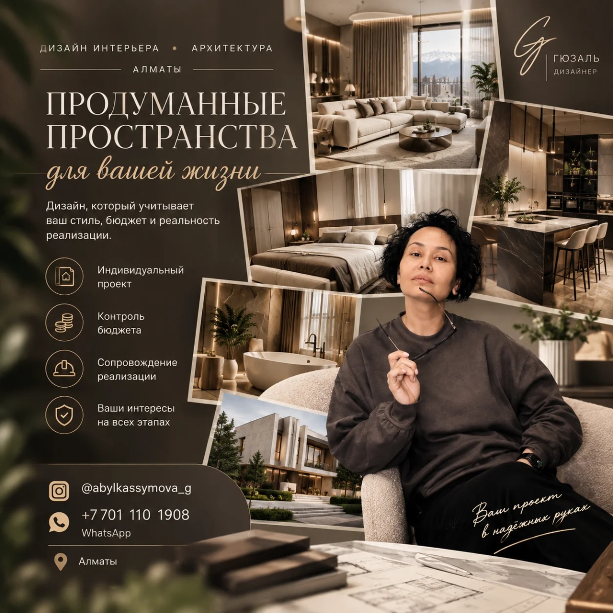 ДИЗАЙН ИНТЕРЬЕРА И АРХИТЕКТУРА | АЛМАТЫ | Строительные услуги | Алматы | Галерея объявления (SEO) | 1
