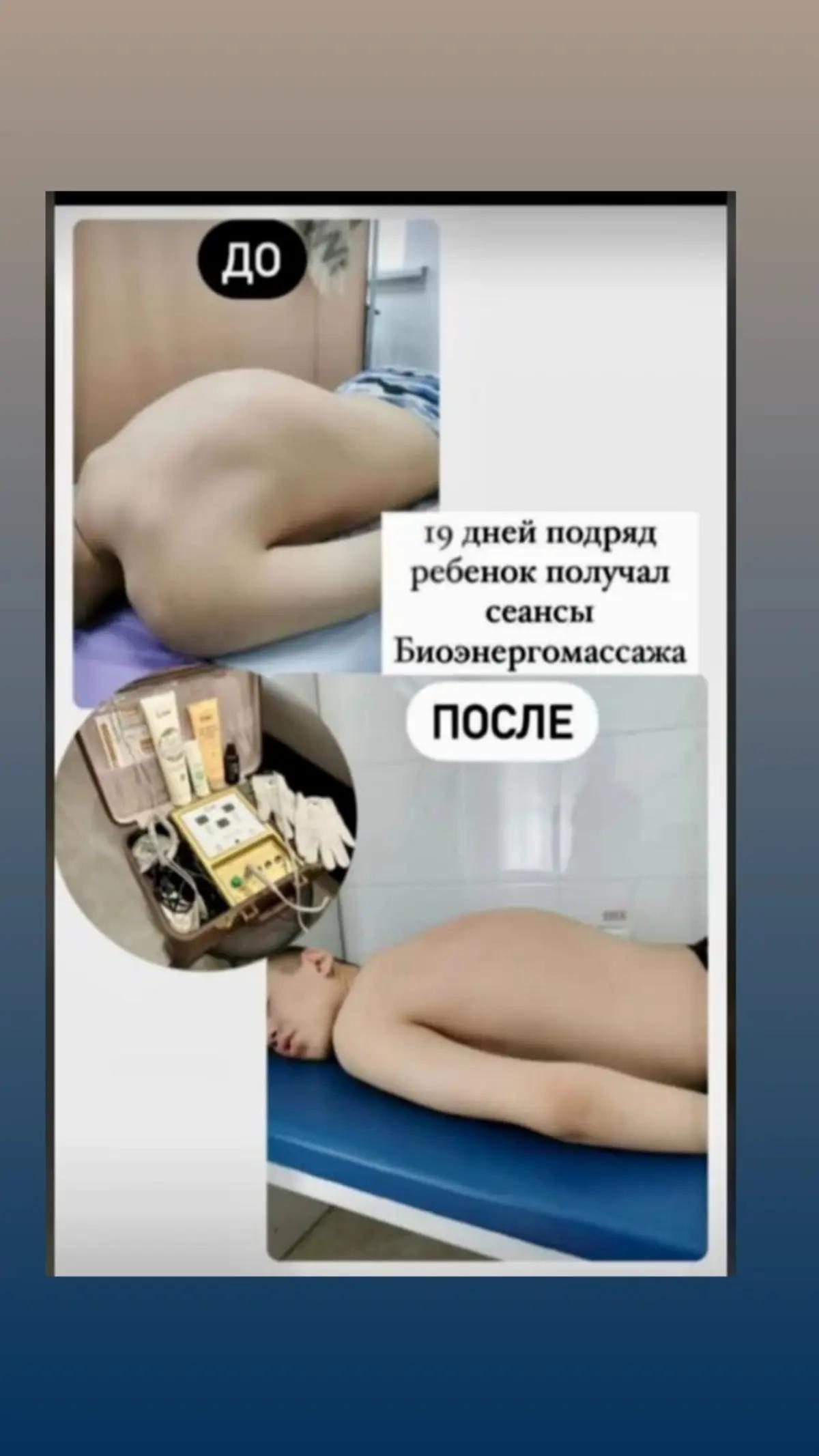 ОРГАНЫ ПОД ЗАЩИТОЙ БИОЭНЕРГИИ. | Массаж | Алматы | 5