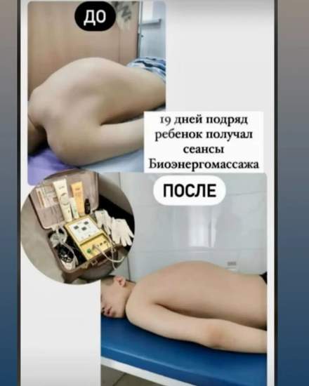 ОРГАНЫ ПОД ЗАЩИТОЙ БИОЭНЕРГИИ. | Массаж | Алматы | 5