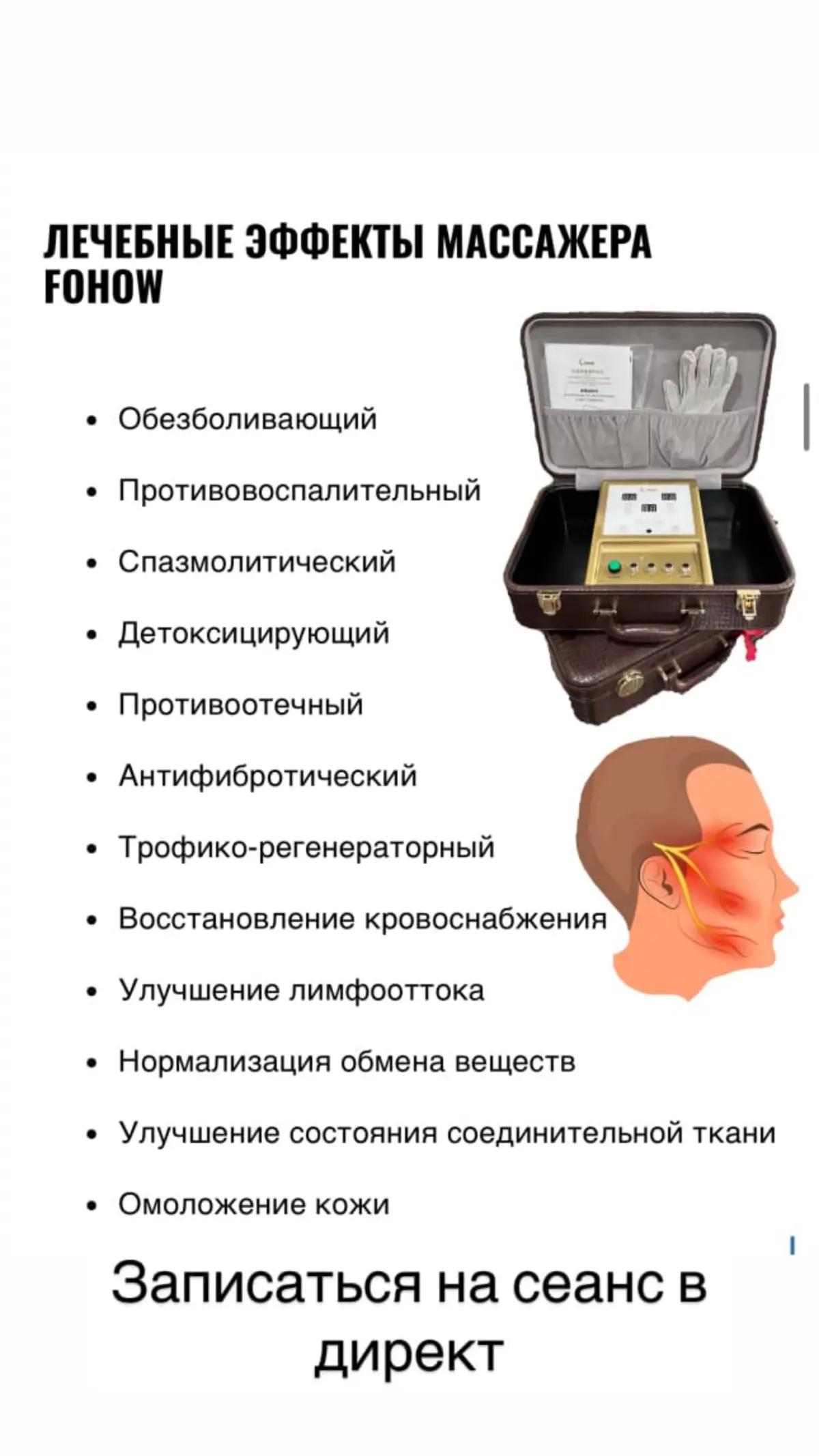 ОРГАНЫ ПОД ЗАЩИТОЙ БИОЭНЕРГИИ. | Массаж | Алматы | 2