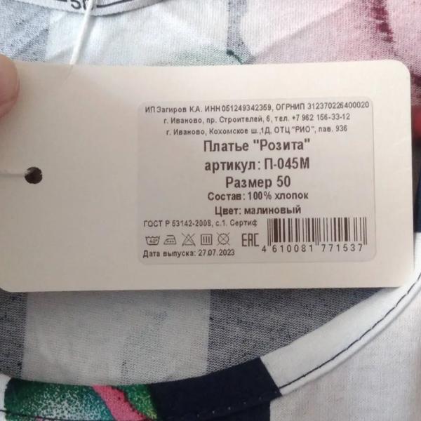 Новое Платье Розита для Женщины! | Женская одежда | Усть-Каменогорск | 5