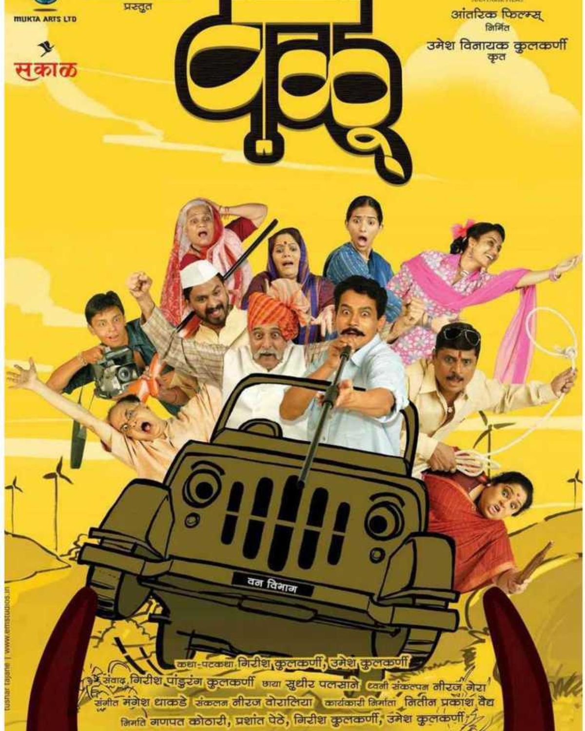 Valu Movie Poster