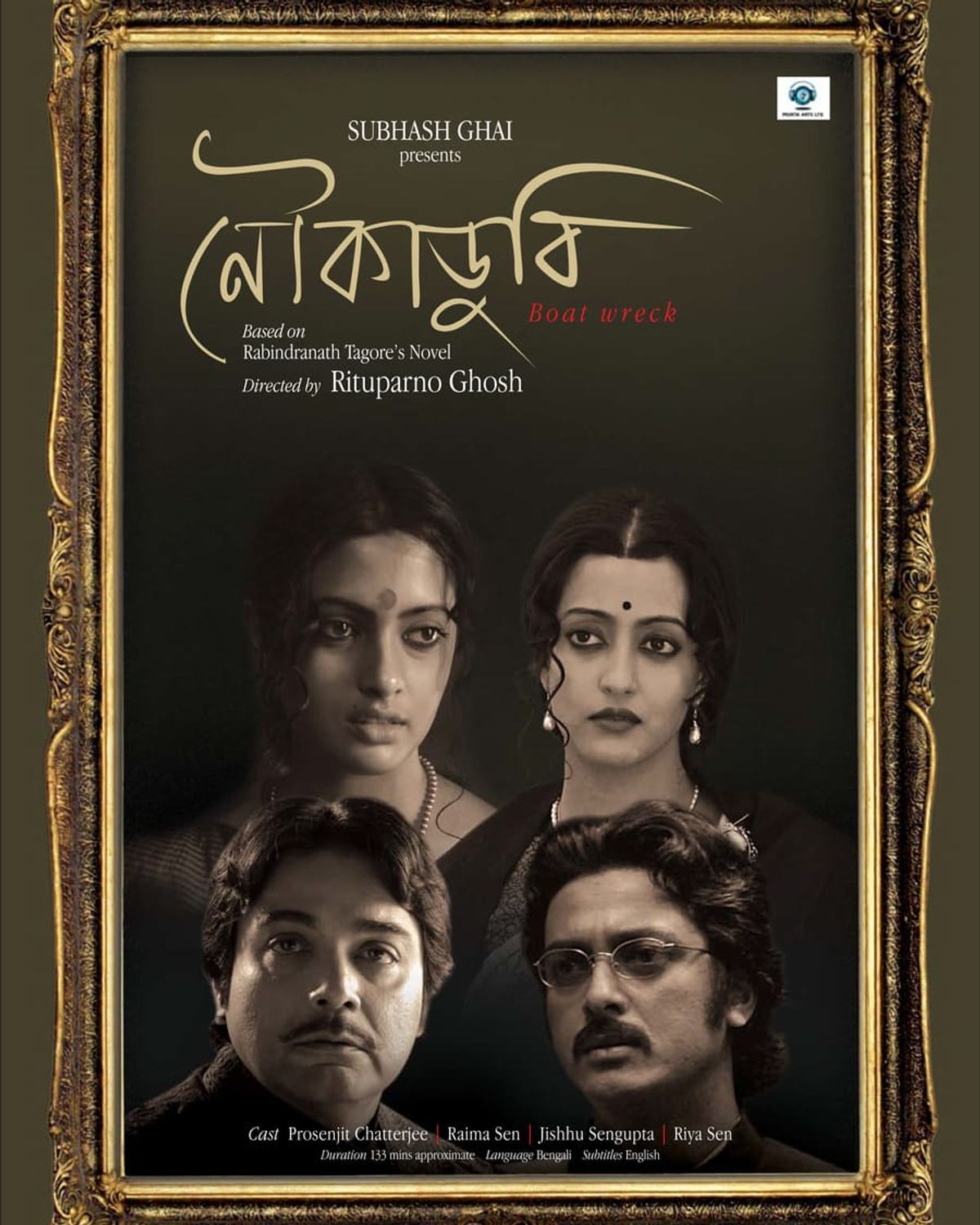 Nouka Dubi / Kashmakash Movie Poster