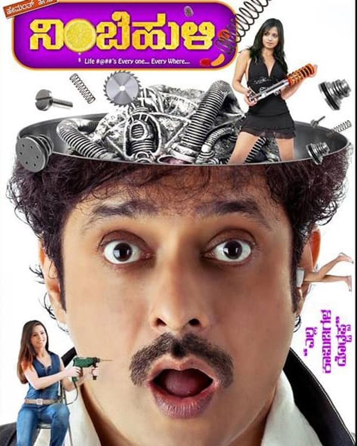 Nimbehuli Movie Poster