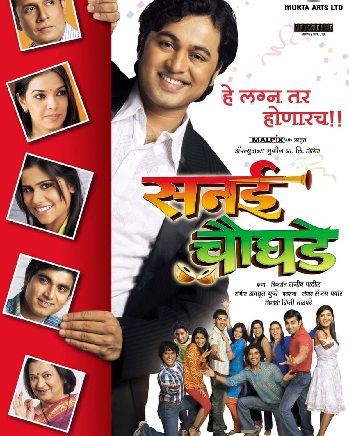 Sanai Choughade Movie Poster