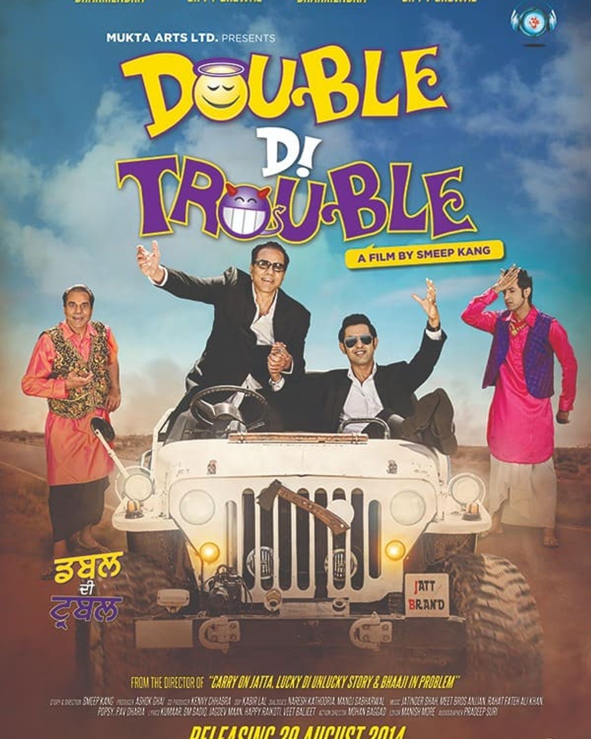 Double Di Trouble Movie Poster