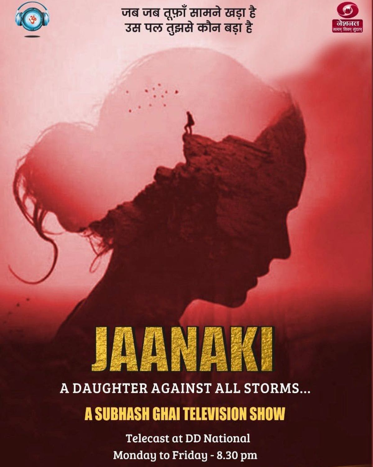 Jaanki Movie Poster
