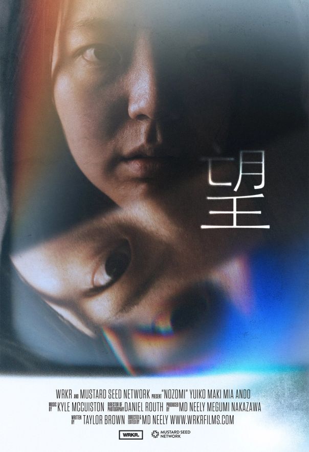 Nozomi (2021) movie poster