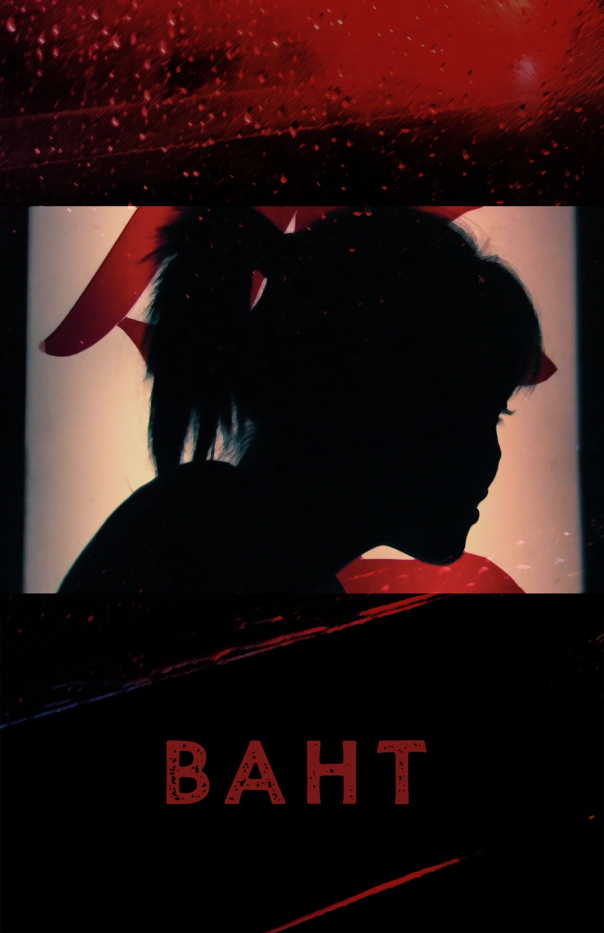 Baht (2008) movie poster