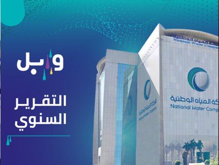 غلاف التقرير السنوي لمركز وابل للابتكار