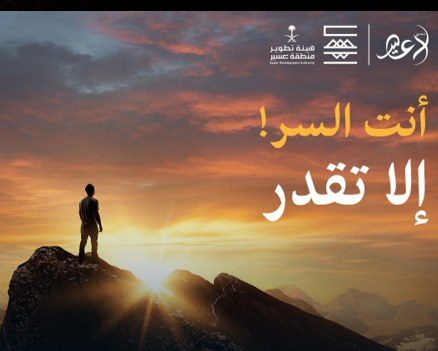 حملة «أنت السر! إلا تقدر» الترويجية للهاكاثون