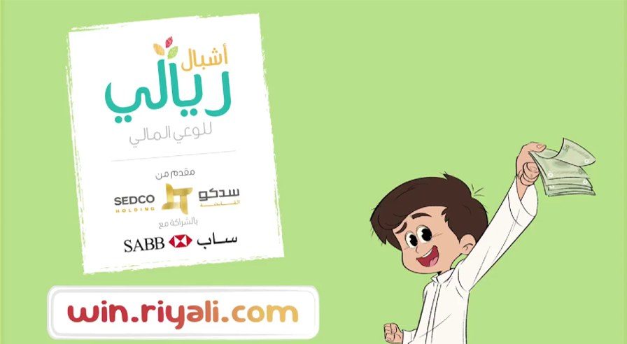 المنصة الرقمية للمسابقة والهوية الترويجية
