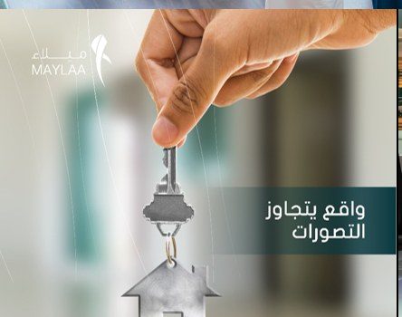 حملة «واقع يتجاوز التصورات» لميلاء