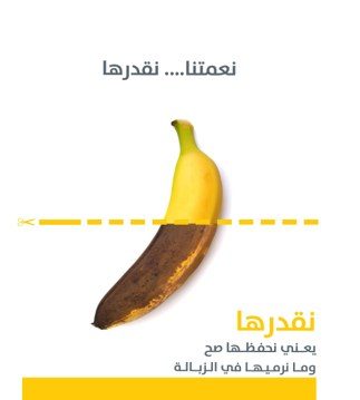 تصميم توعوي عن تقدير الطعام قبل أن يفسد
